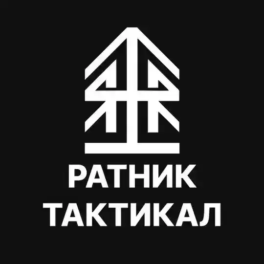 МАГАЗИН РАТНИК ТАКТИКАЛ
