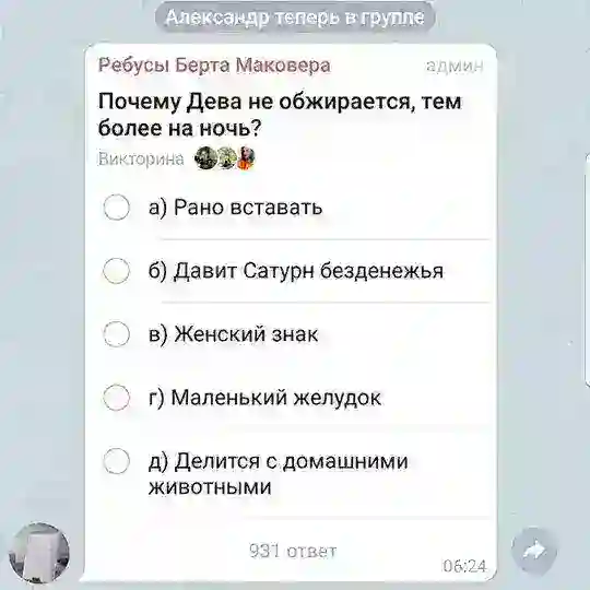 Ребусы Берта Маковера