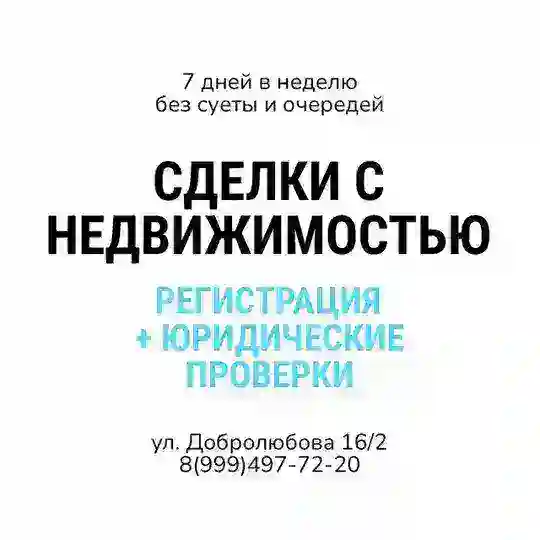 Регистрация + Юр проверки