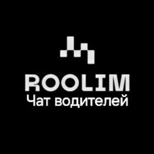 Чат водителей парка Roolim