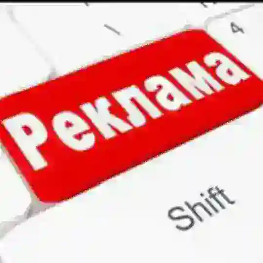 РЕКЛАМА РОСТОВ