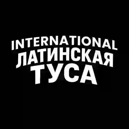 🏖️ Латинская туса Москва • Latinskaya Tusa Moscú