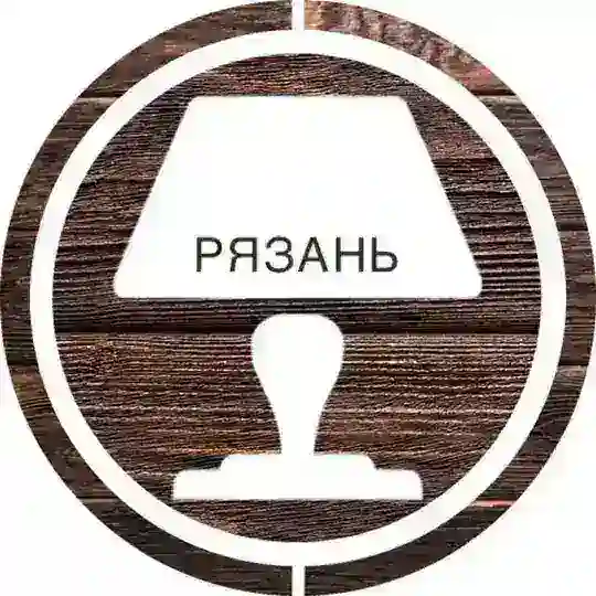 Рязань Барахолка