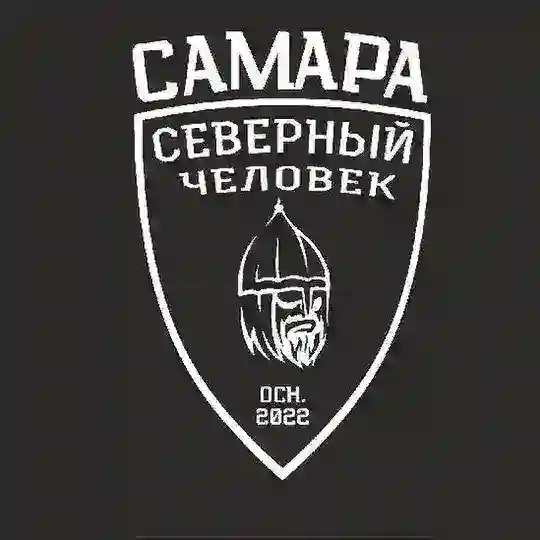 Самара Chat "Северный человек"