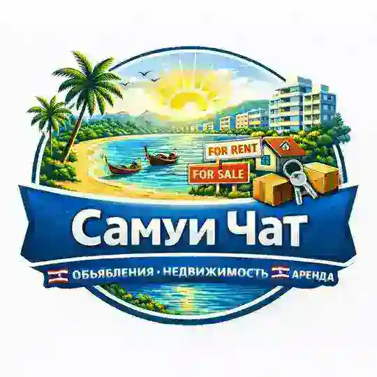 Самуи чат 🇹🇭 Объявления 🇹🇭 Недвижимость 🇹🇭 Аренда
