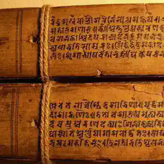 संगोष्ठी | САНГОШТХИ