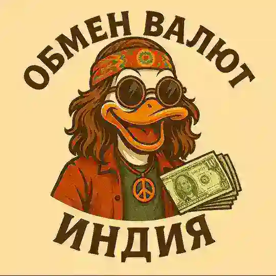 Обмен валют Гоа Индия • SCROOGE GOA Exchange