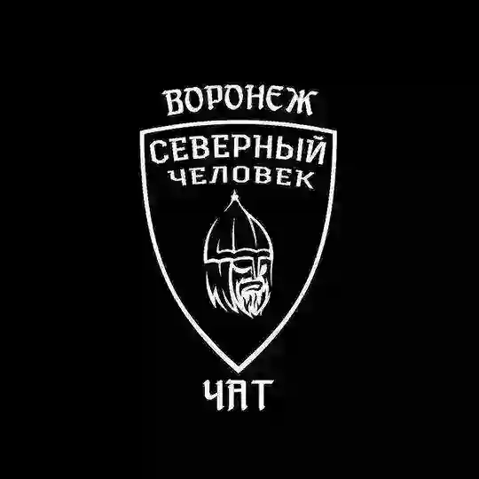 ЧАТ СЧ Воронеж