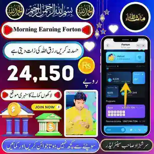 Earn With Shahzad Lakhwera