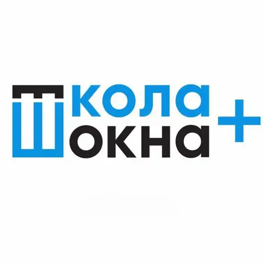🍒 ШКОЛА ОКНА+