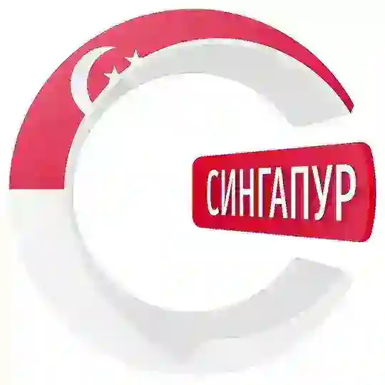 Сингапур чатик 🇸🇬 | CHATIK