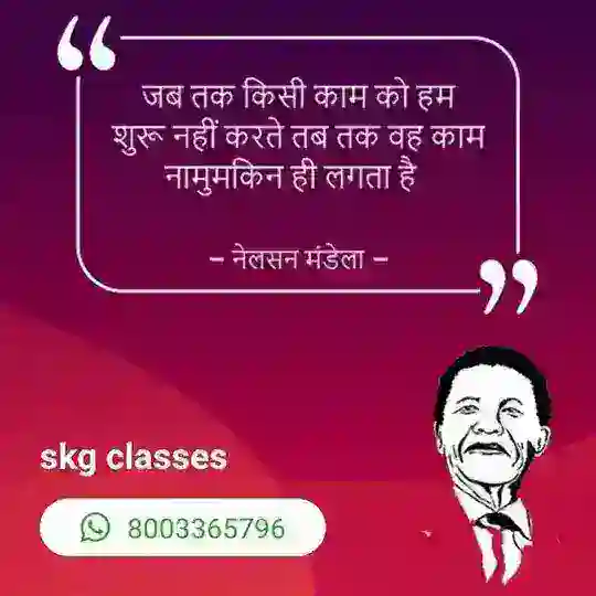 Manoj sir sikar