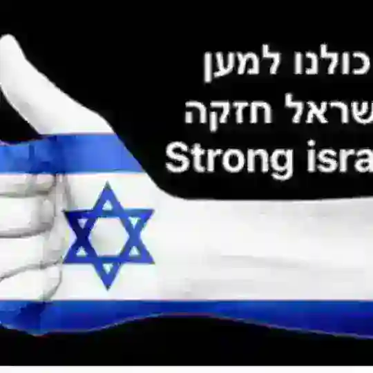 חדשות ישראל בטלגרם
