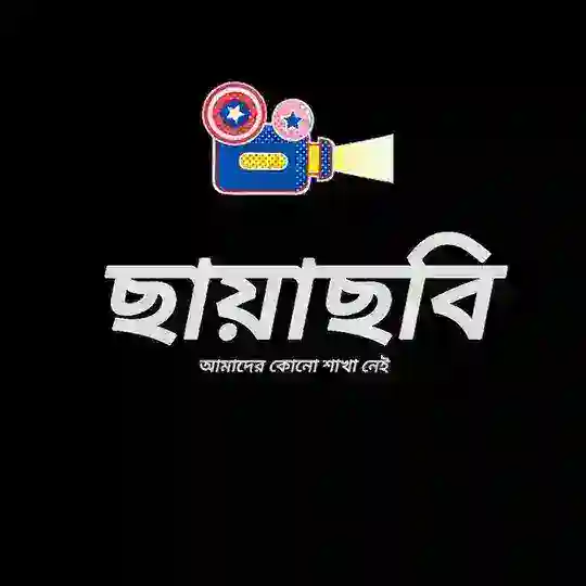 ছায়াছবি