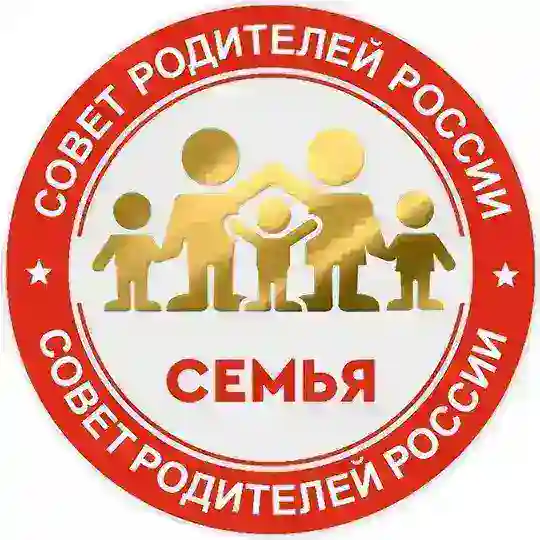 Совет Родителей РОССИИ (Общий чат)