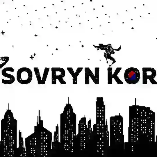 소브린 코리아 (Sovryn Korea)