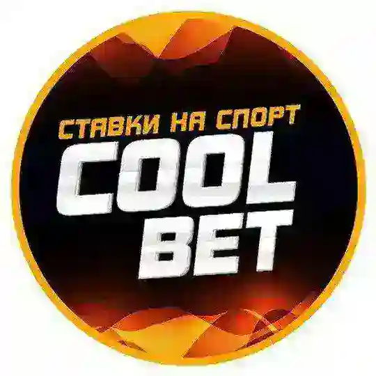 Cool Bet | Ставки на спорт..