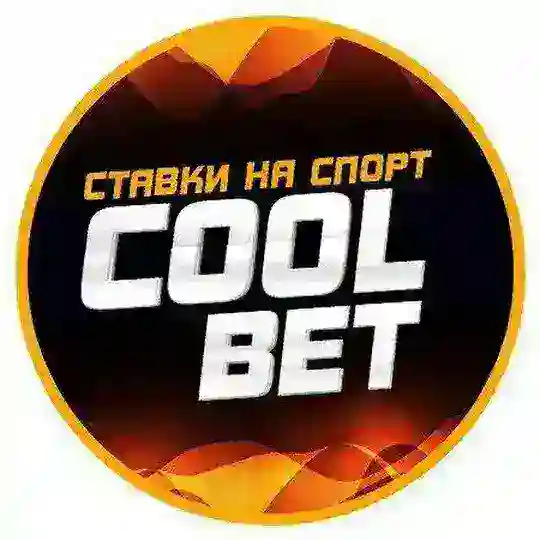 Cool Bet | Ставки на спорт......