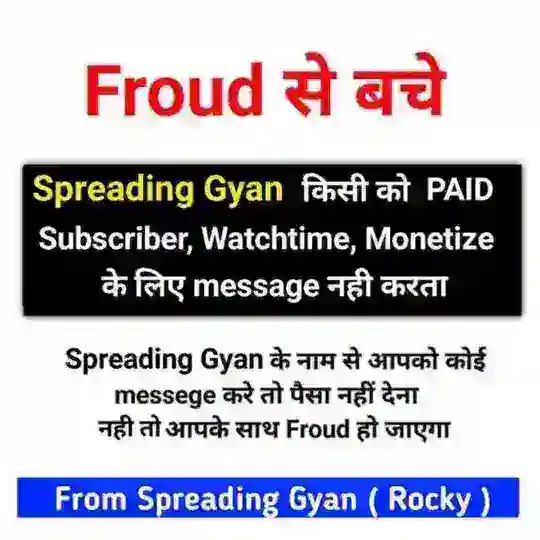 Spreading Gyan (Sub4Sub)