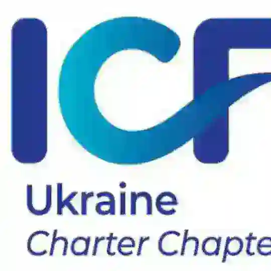 Stand by ICF - все про сертифікацію в ICF