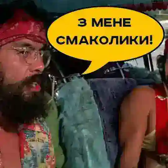 Олдкауч чат