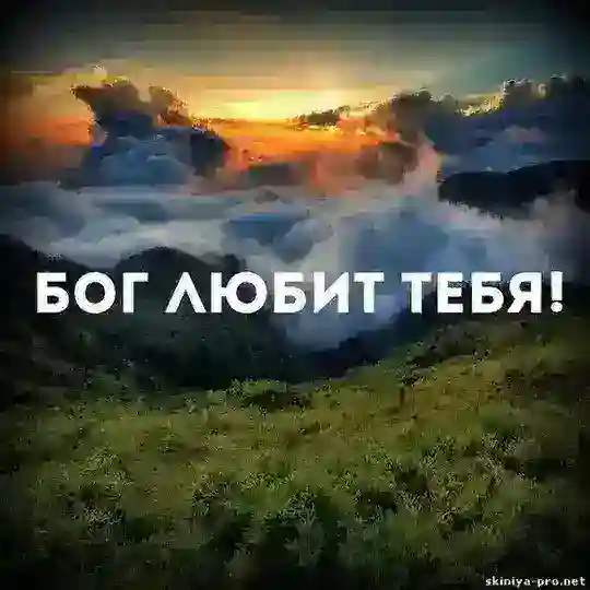 Чат христианский