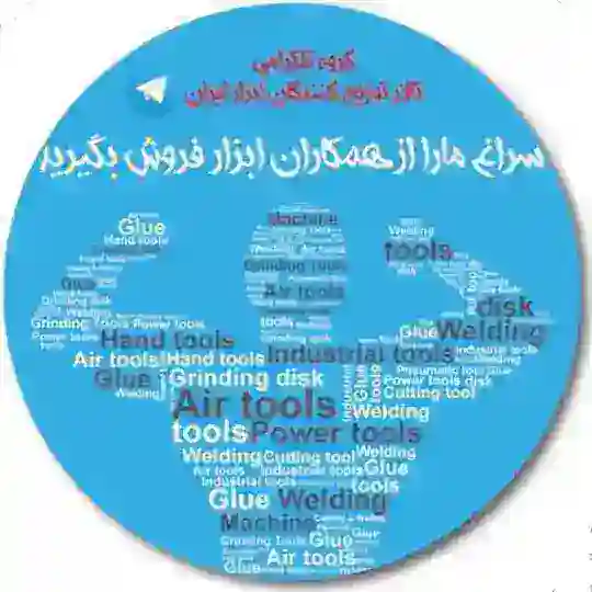 تالارتوزیع کنندگان ابزار ایران