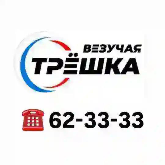 Такси «ТРЁШКА» Заиграевский район