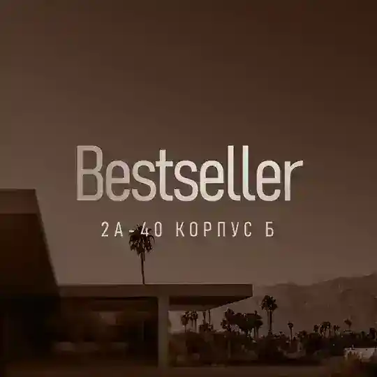 Bestseller