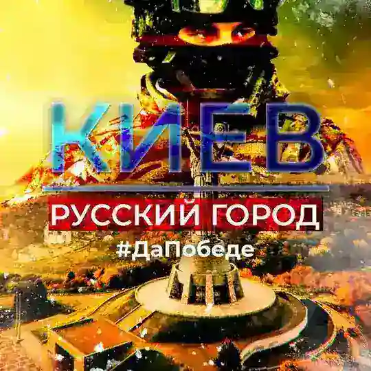 ZOV Белгород