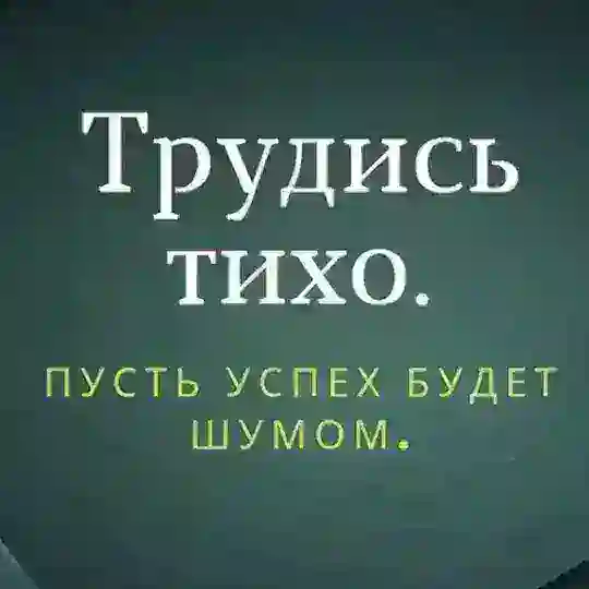 ТРУ СТОРИ/ ЗАРАБОТОК В ИНТЕРНЕТ