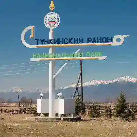 ТУНКА сегодня
