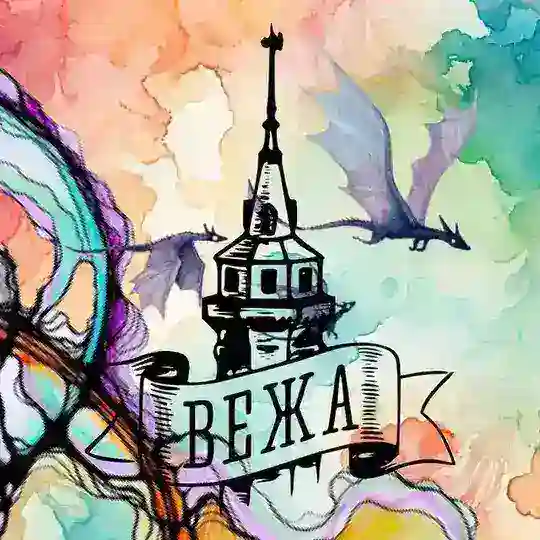 Творчий чат Вежі