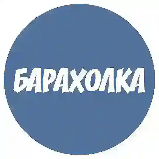 Барахолка_Уфа/Нагаево/Зинино