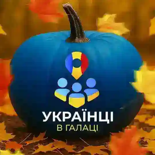 Українці в Галаці / Украинцы в Галацах