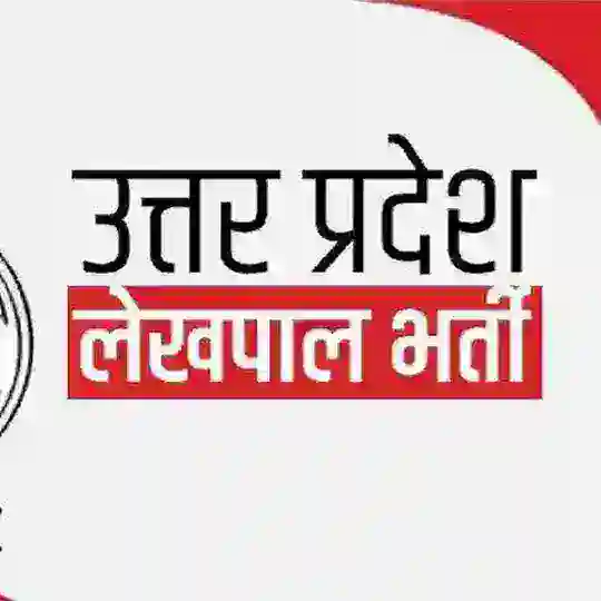 UPSSSC LEKHPAL