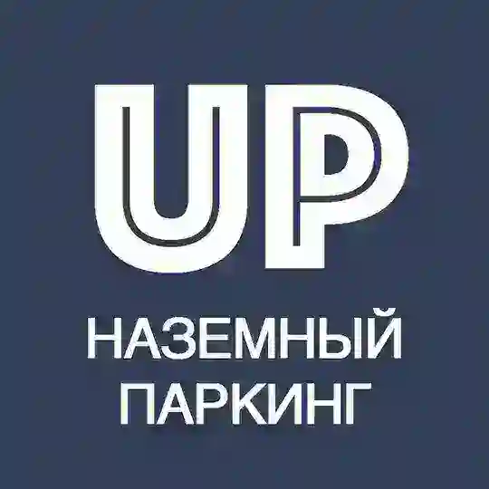 Наземный паркинг