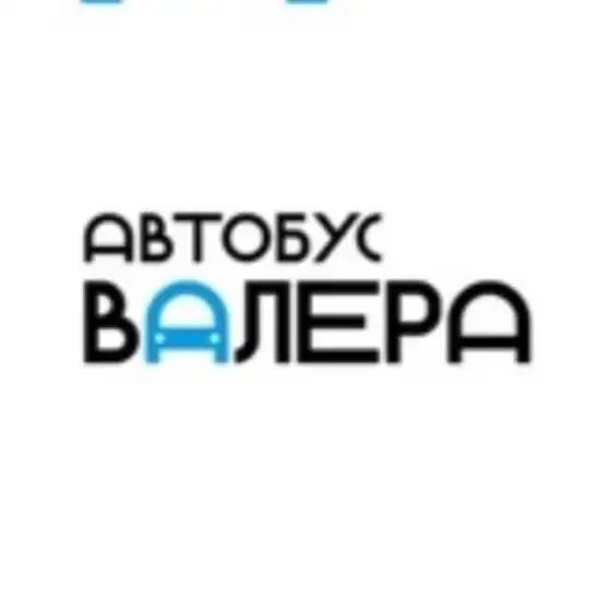 Автобус Валера/Экскурсии/Калининград
