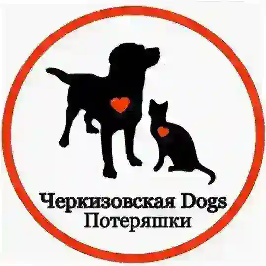 Черкизовская Dogs
