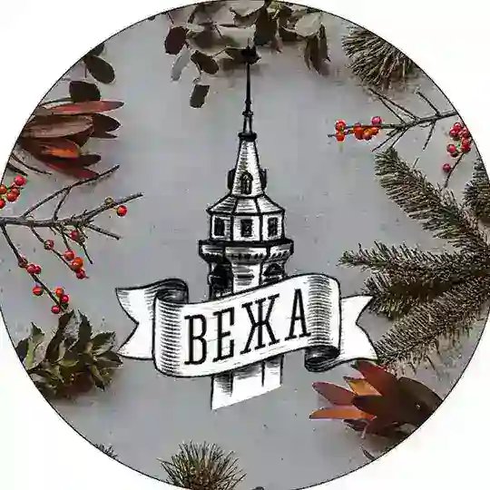 Вежі чат