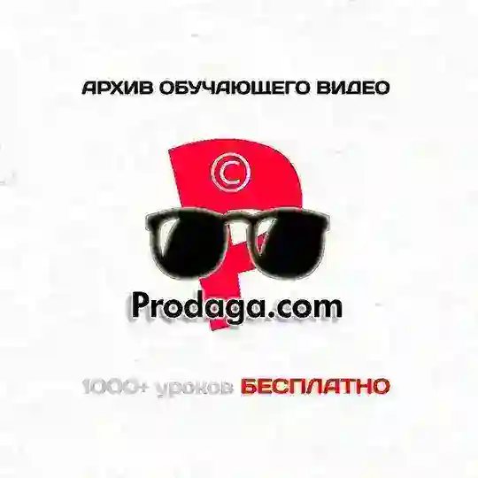 Группа "Обучающее 📽 видео"