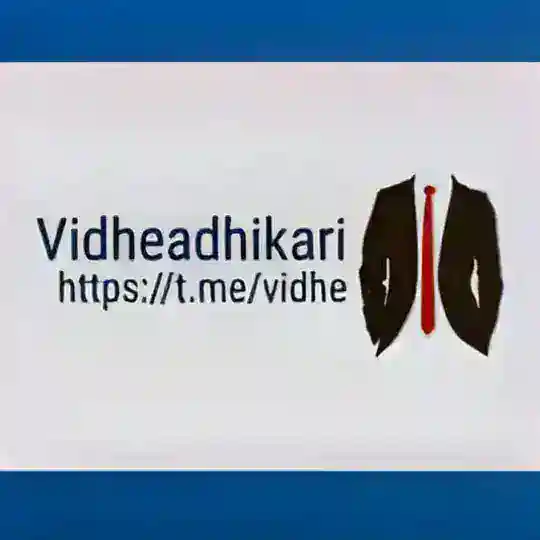 Vidheadhikari Judiciary, UGC NET LAW, APO, APP