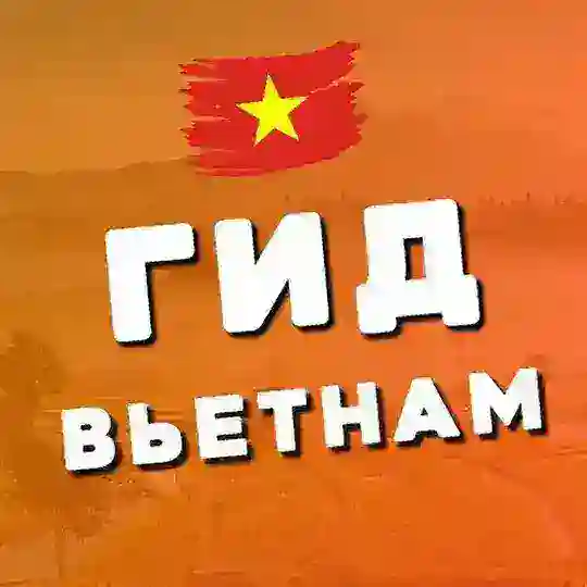 Экскурсии Вьетнама, Нячанг