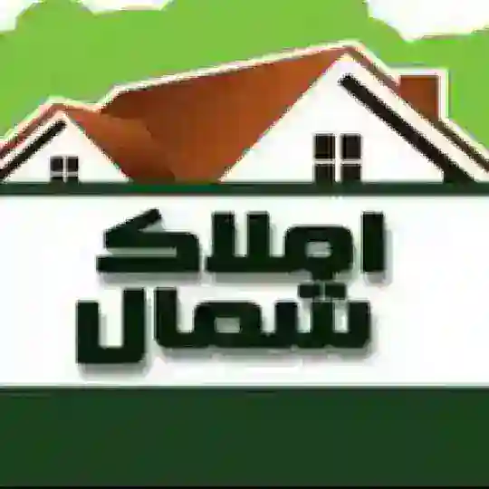 ویلا اقساطی_شمال