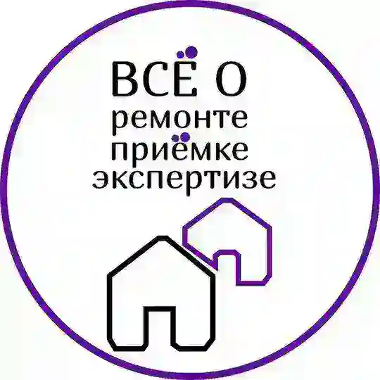 приёмка, ремонт и экспертиза