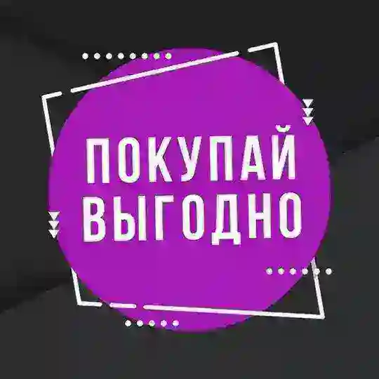 📎Биржа Продам/Куплю. Реклама.