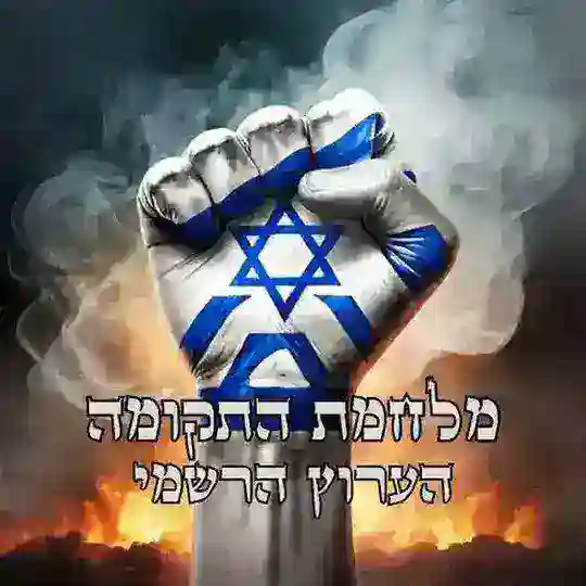 הקבינט - שאגת הארי - דיונים