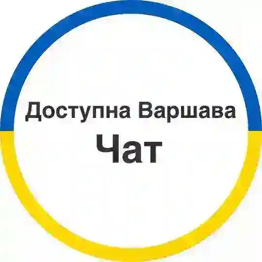 Чат | Доступна Варшава