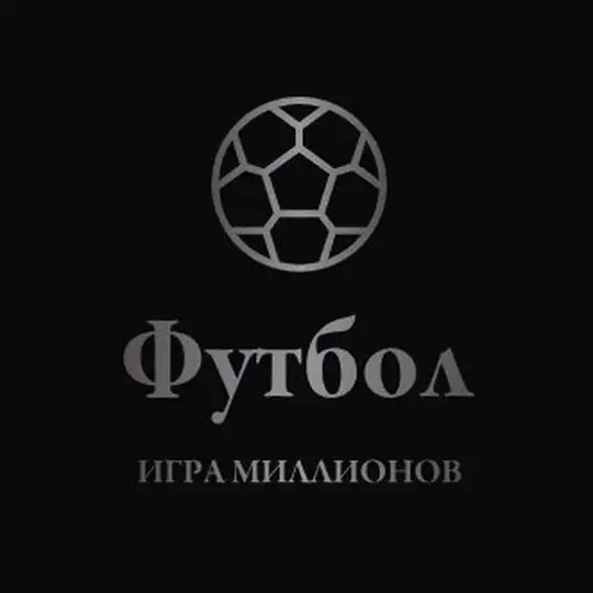 💲⚽FOOTBALL IS A GAME OF MILLIONS⚽ CHAT💲