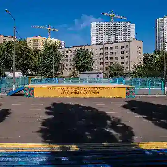 Яма